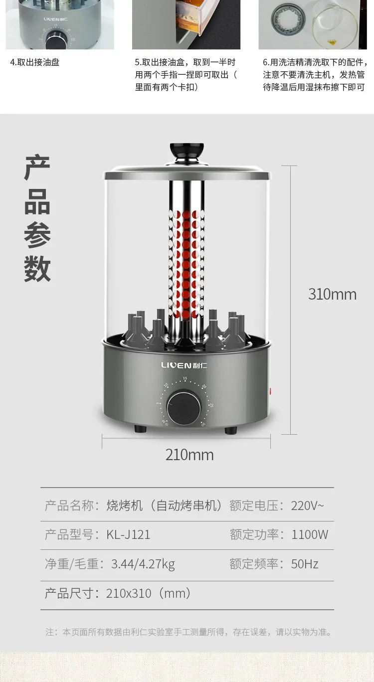 Automatic Barbecue Machine Electric Grill Small Household Smoke Free Family Flip Grill Electric Skewer