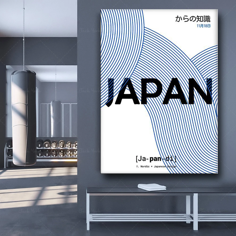 

Japan poster, Japandi, Design museum poster, Japan exhibition poster, Japan poster, Learning from japan, Scandinavian poster