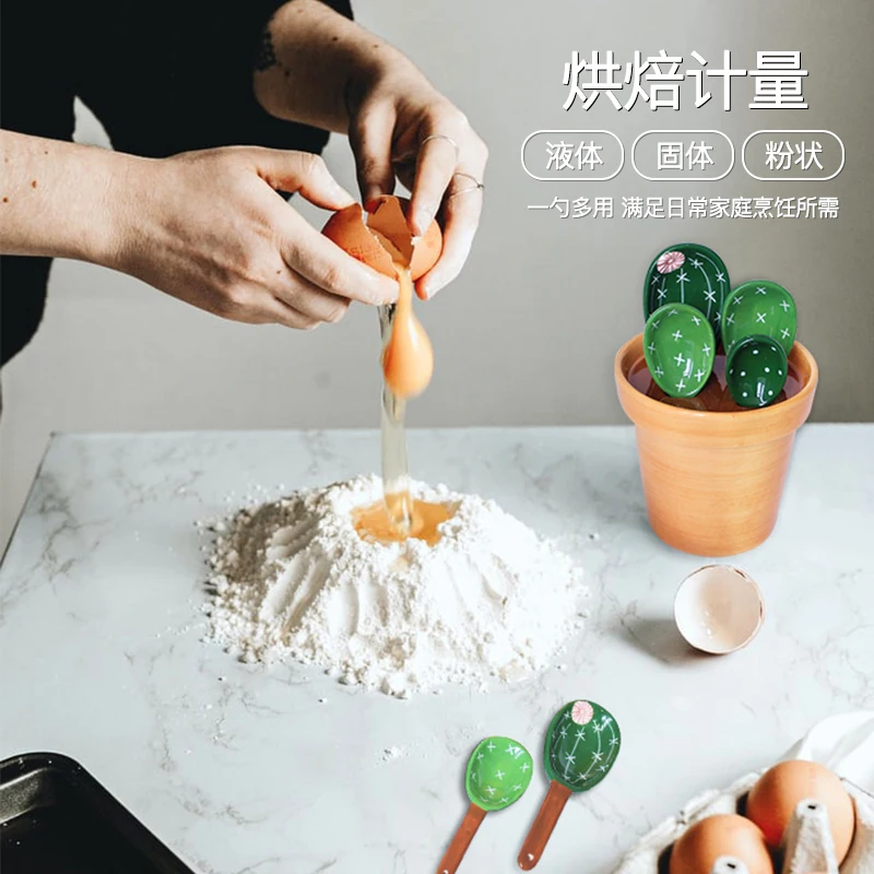 Мерная ложка с изображением кактуса оригинальная кухонная искусственная соль и