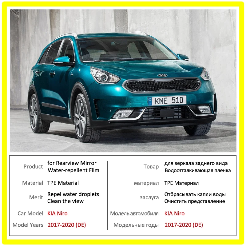 Полноэкранная противотуманная пленка для зеркала заднего вида KIA NIRO 2017 2018 2019 2020 DE