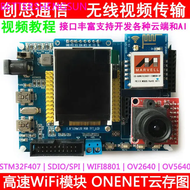 Плата разработки STM32F407 модуль Wi-Fi SDIO/SPI высокоскоростная передача видео с камерой