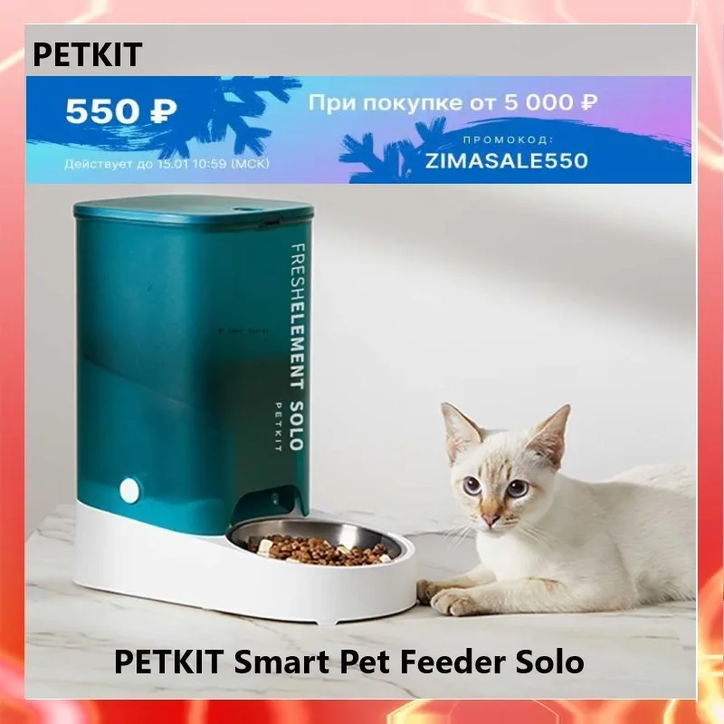 

Умная кормушка для домашних животных Xiaomi PETKIT, автоматическая кормушка для кошек и собак, умная кормушка для домашних животных, чаша из нержа...