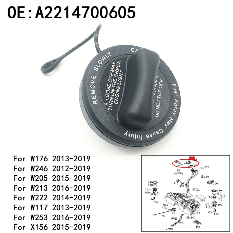 A2214700605 горючий бензин для mercedes benz tapa CLS E S SL CA W176 W246 W205 W213|Крышки бака| |