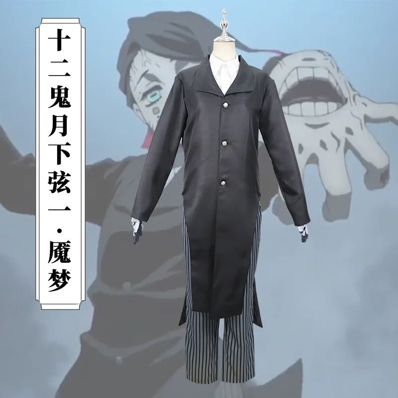 

Новое поступление, костюм для косплея Enmu, персонаж из аниме «рассекающий демонов» для мужчин