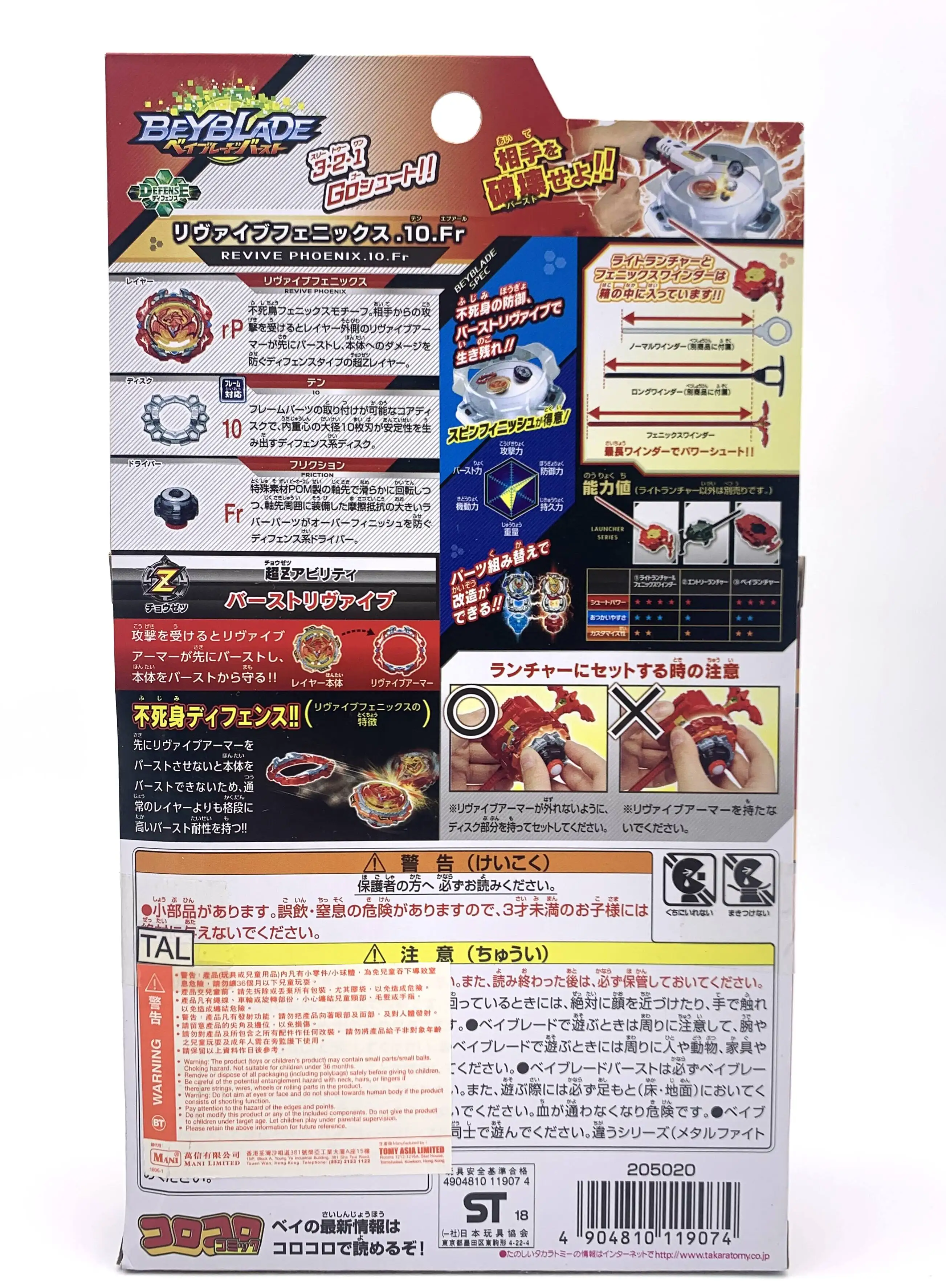 Оригинальный стартер Takara Tomy Beyblade BURST для возрождения Phoenix.10.Fr|Волчки| |