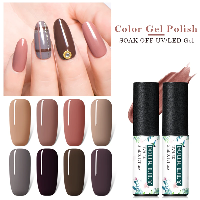 Четыре лилии 5 мл чистый цветной Гель лак для ногтей серая Коричневая серия