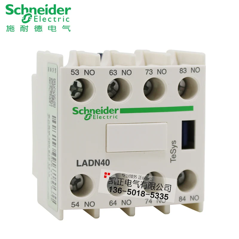 

2 pieces of Original authentic Schneider (Shanghai) contactor dressing auxiliary contact LADN40C LA-DN40C