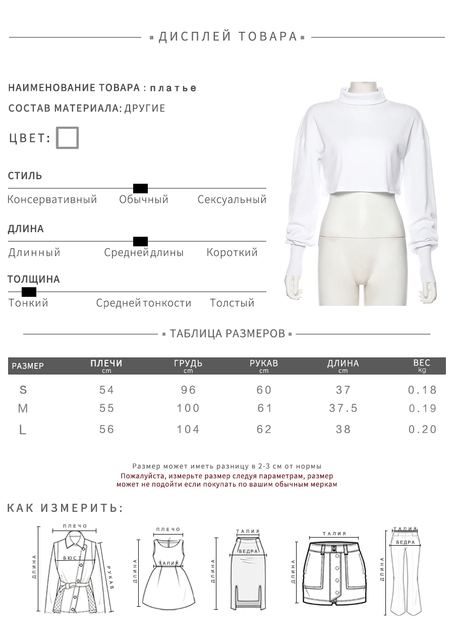 NIBBER/однотонная водолазка, укороченный Топ для женщин, пуловер, Осень-зима, модная Свободная белая повседневная одежда с длинным рукавом, женская одежда