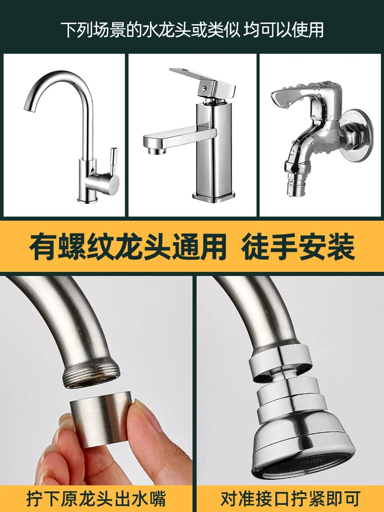 

Kitchen faucet universal joint 360-degree rotating sink pool splash head nozzle universal pressurized universal artifact