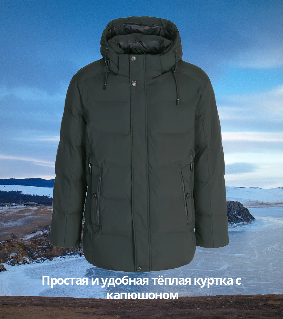 ICEbear зимняя мужская одежда Теплая мужская куртка высокого качества мужские парки MWD19941I
