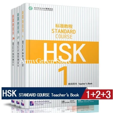 3 набор книг для обучения китайскому стандартному курсу учебник стандартный hsk