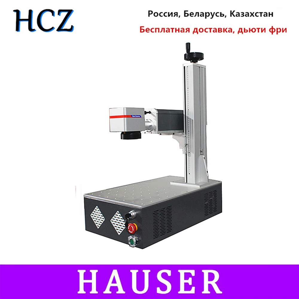 Новая волоконная лазерная маркировочная машина 20 Вт 30 гравировальная