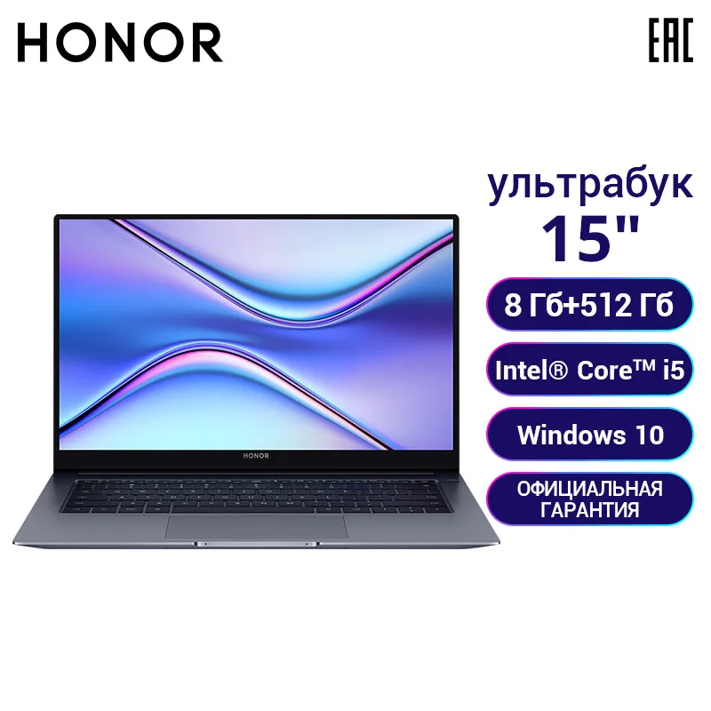 НОУТБУК HONOR MagicBook X15 i5 15.6 &quot Intel® Core™ 10210U 8+512Гб SSD 56 Вт·ч Bluetooth 5.0 1.56 кг|Ноутбуки| |