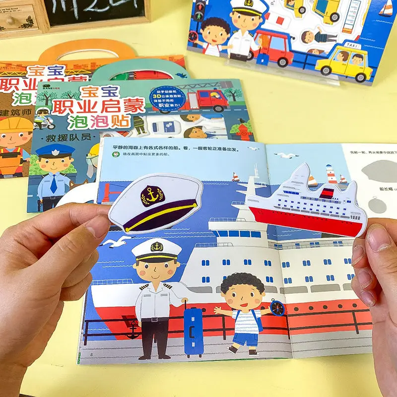 

2-5 year old magic bubble Sticker Book Children's wisdom 3D three-dimensional Sticker Book cute sticker