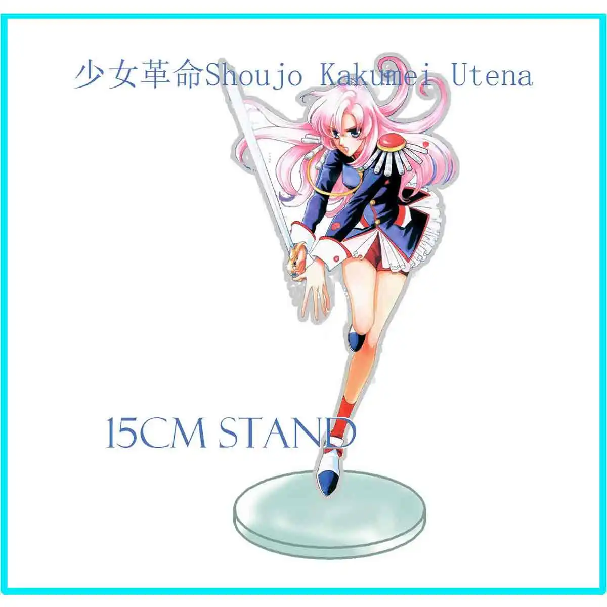 Акриловая подставка рисунок Дисплей аниме Revolutionaly девушка Utena Tenjou 2 сторонняя 15