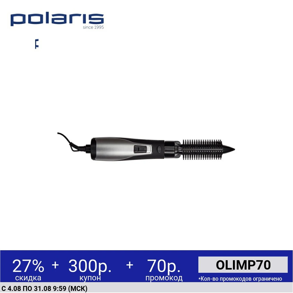 

Фен-щетка Polaris PHS 0854, черный и серебристый цвета, наполнитель для волос, фен, расческа для укладки волос