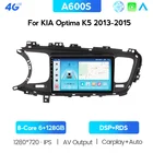 Автомобильный DVD-радиоплеер DSP 6 ГБ ОЗУ + 128 Гб ПЗУ Android 10 для Kia Optima K5 2013 2014 2015 GPS-навигация BT 4G Lte Поддержка 5 ГГц Wi-Fi