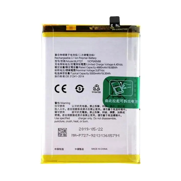 Аккумулятор BLP727 для OPPO A5 2020/A9 2020 |