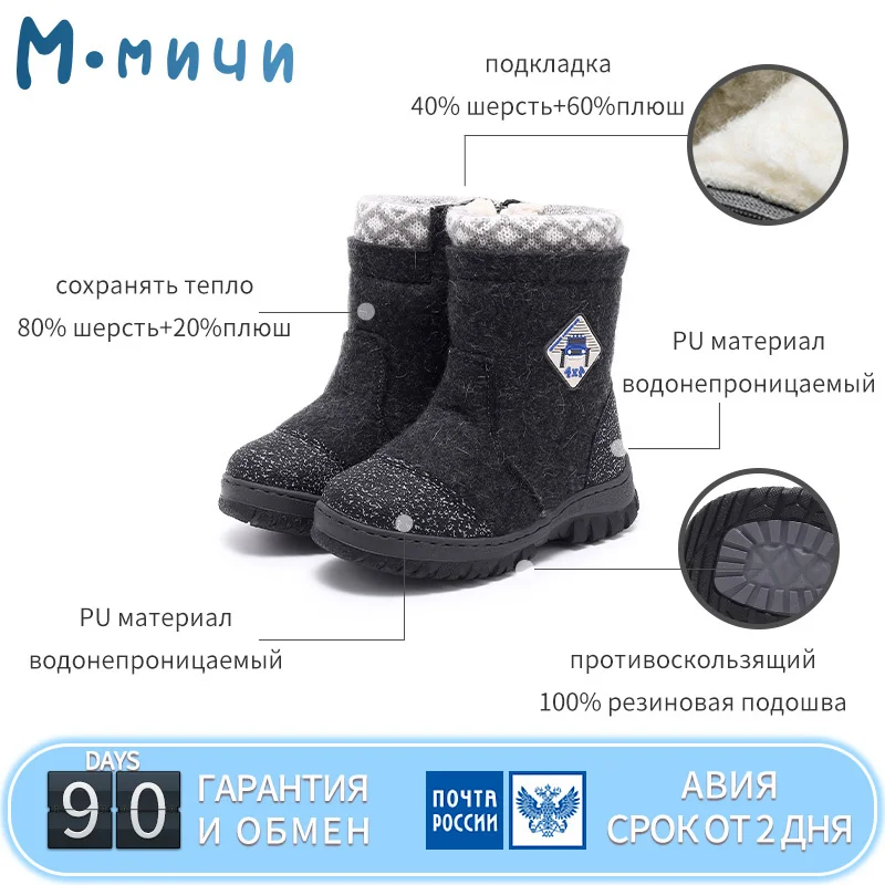 Детские зимние ботинки из фетра MMNun для мальчиков теплые размер 23 32 ML9438 2019|Сапоги|