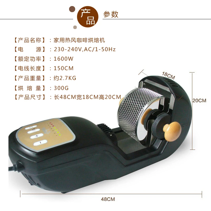 Бытовая малая автоматическая машина для жарки кофейных зерен горячим воздухом