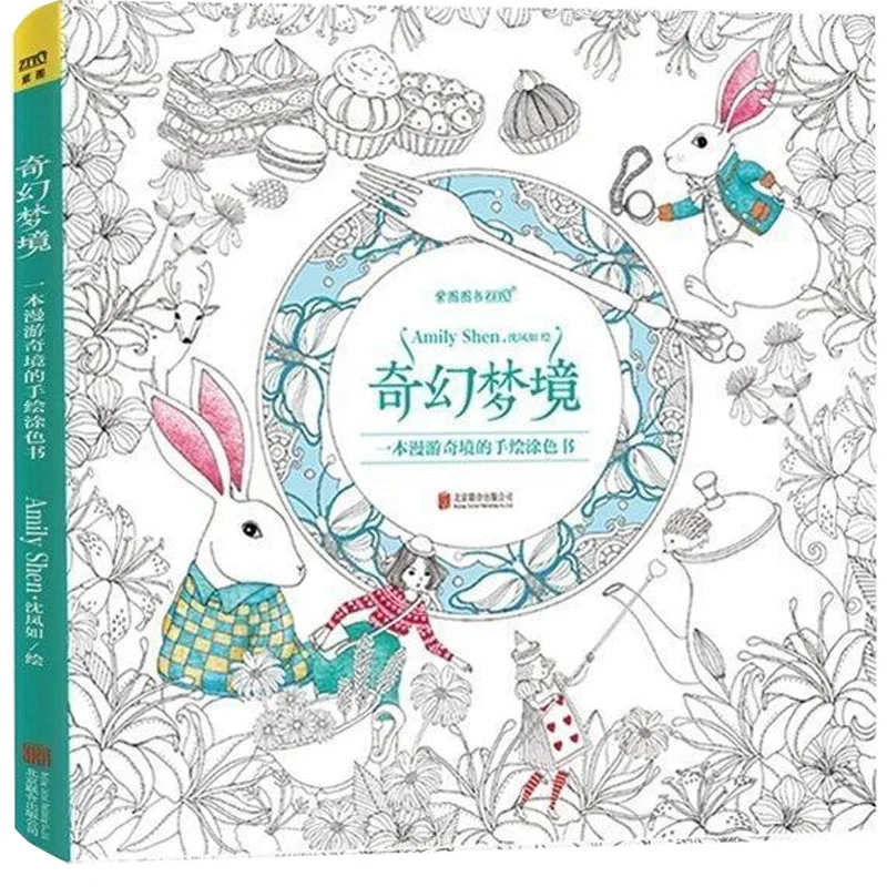 

Книги-раскраски для детей и взрослых, 96 страниц