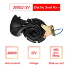 Громкий 300DB 12V универсальный автомобильный гудок Электрический клаксон 