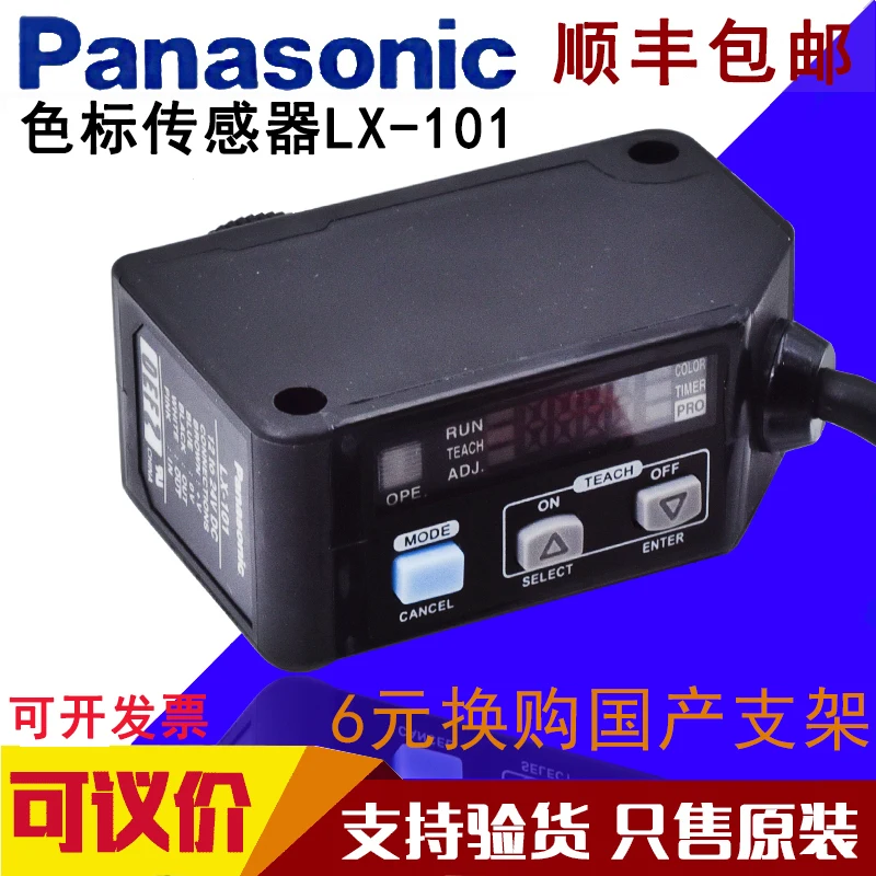 

Color Mark Sensor Photoelectric Switch LX-111 LX-101 LX-111-P LX-101-P