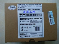 An Uninterruptible Power Supply UPS BP150XSCH