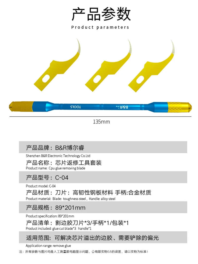 Многофункциональный Нож для демонтажа материнской платы тонкое лезвие ремонта