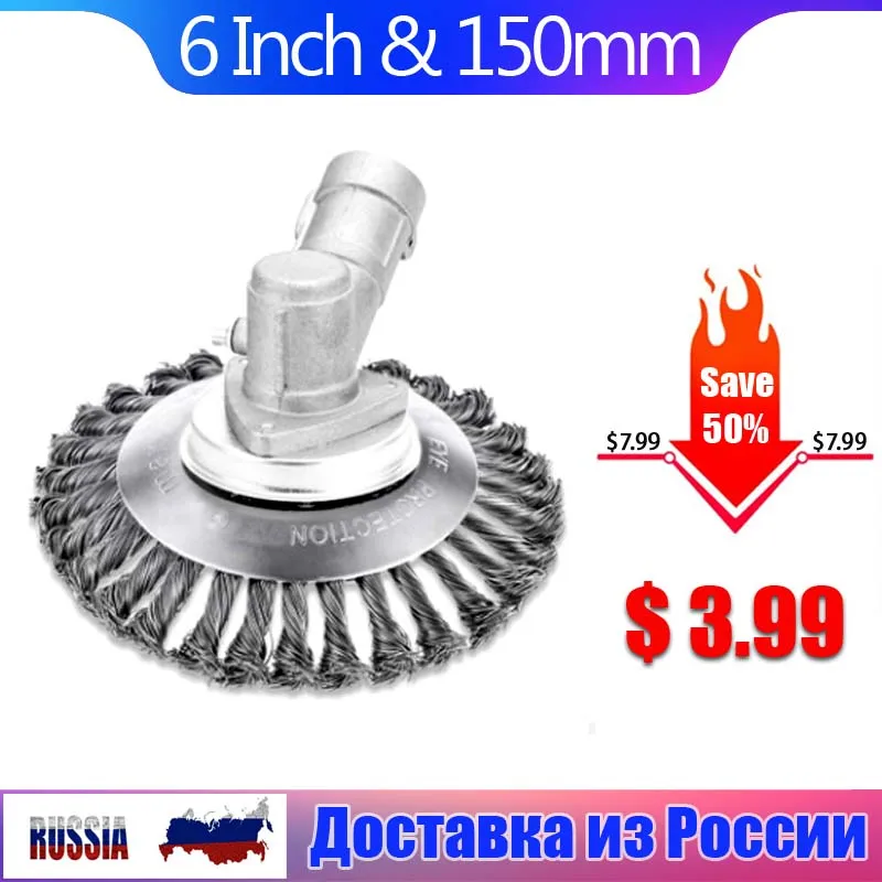 

Триммерная головка для газонокосилки, размер 150 мм, 6 дюймов