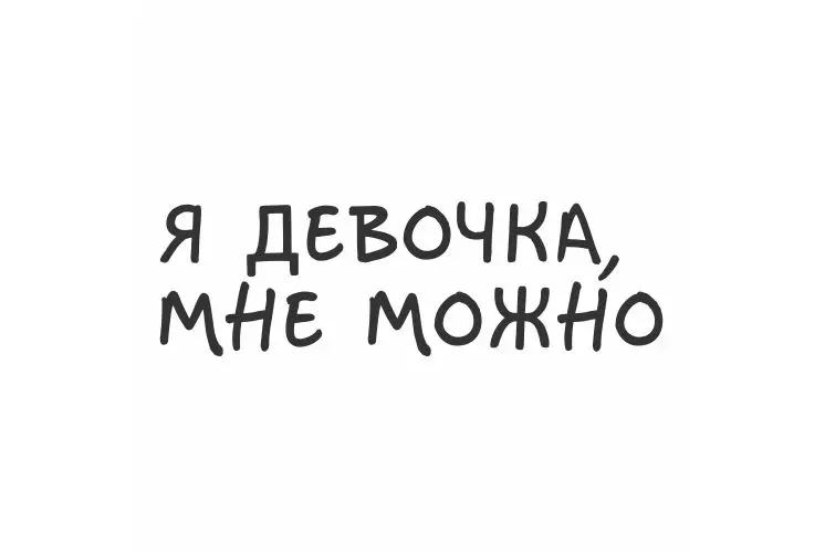 Виниловая наклейка на автомобиль I Am A Girl Can Image с защитой от дождя|Наклейки