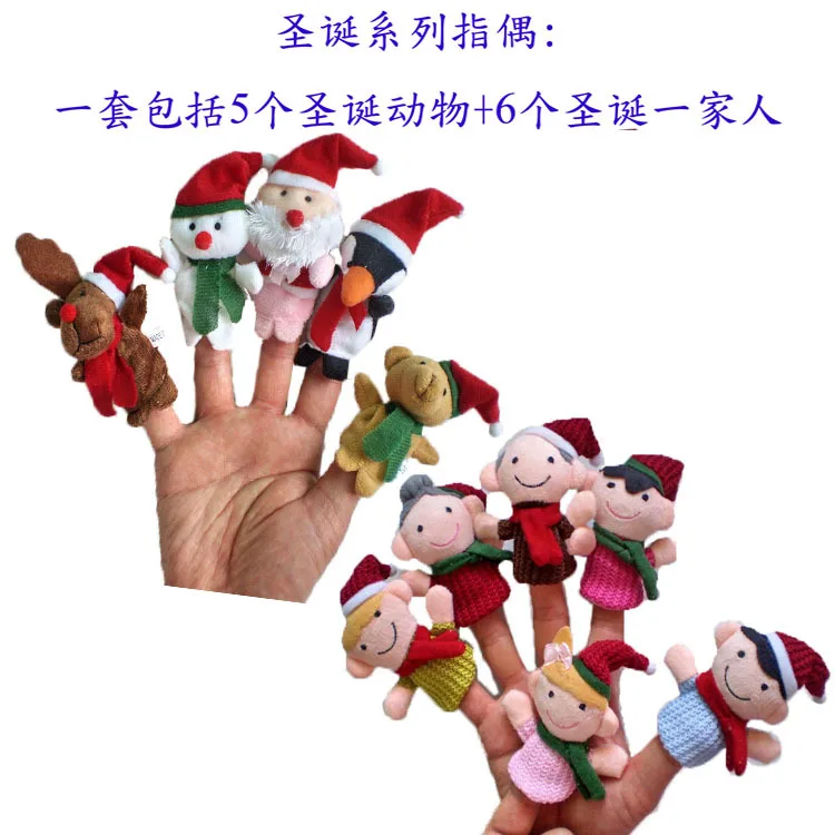 

11pcs/set Finger Puppet Set Mini Plush Baby Toys Boys and Girls Early Childhood Rhymes Story Christmas family finger puppets S32
