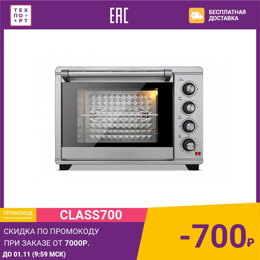 Мини-печь GEMLUX GL-OR-1838MN | Бытовая техника