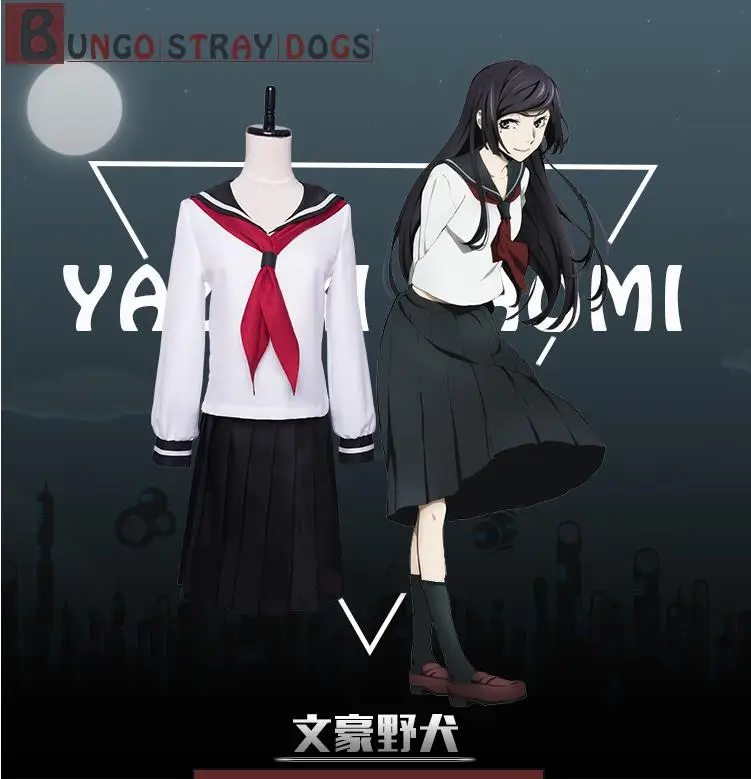 Новый аниме Bungo бродячие собаки Наоми танизаки Матросская школьная форма костюм