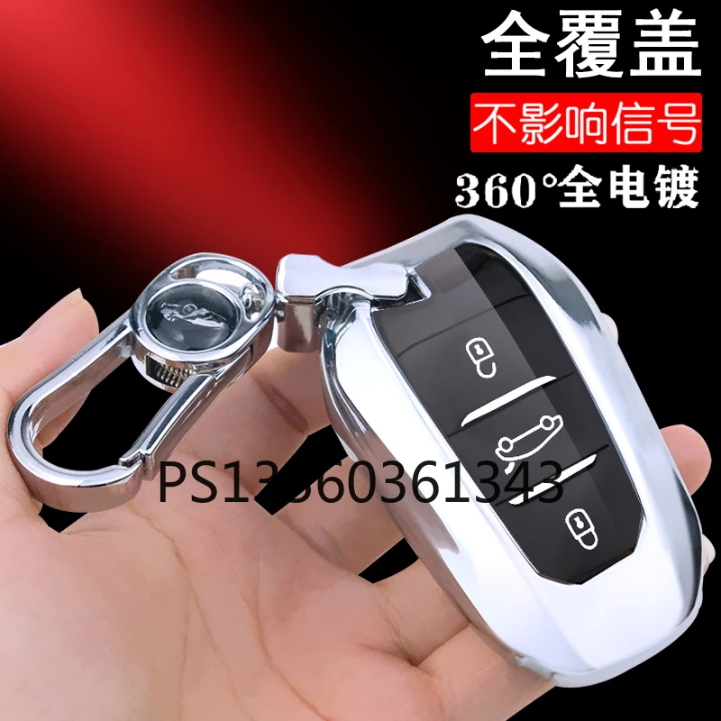 

Suitable for Peugeot 308 key sleeve TPU soft plastic shell buckle