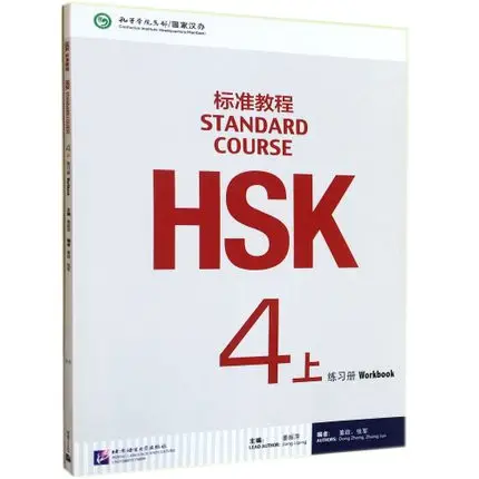 

2Pcs/lot Chinese English exercise book HSK students workbook and Textbook :Standard Course HSK 4A