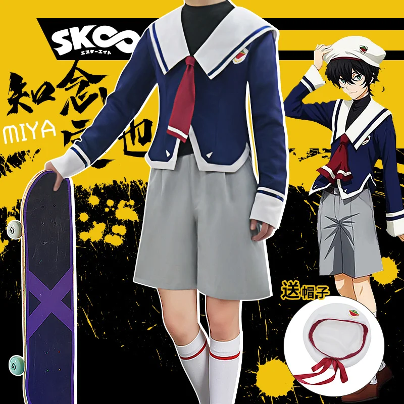 

Hot Anime SK8 The Infinity Chinen Miya School Uniforms for Christmas Christmas Party Masquerade Anime Shows cosplay performance