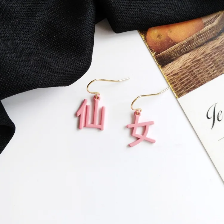 Pink Drop Интересные висячие серьги с китайским персонажем, модные серьги, тату буква, ювелирные изделия - Окраска металла: Pink Drop