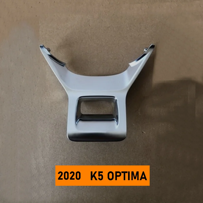 Подходит для kIa 2014 K5 OPTIMA 2020-K5 U-образная верхняя крышка рулевого колеса отделочная