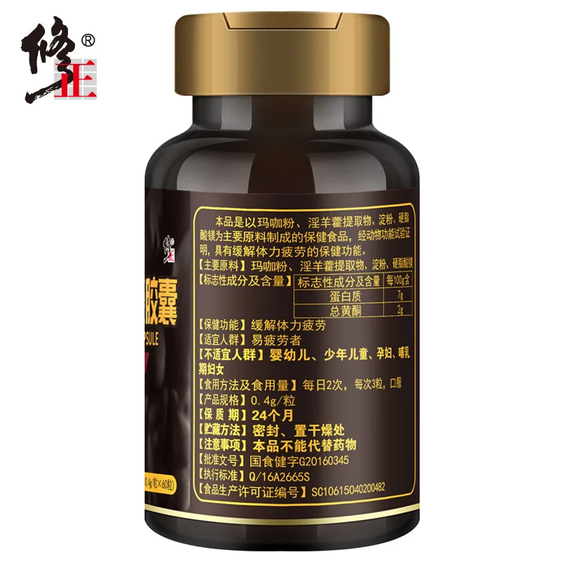 

Modified Maca epimedium capsule to relieve physical fatigue male health care products
