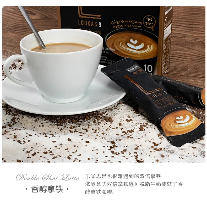 

Free shipping 447g/box*2boxes South Korea imported Nanyang French Furanchi Coffee Lookas9 Double Latte Coffee Powder 30 Bars