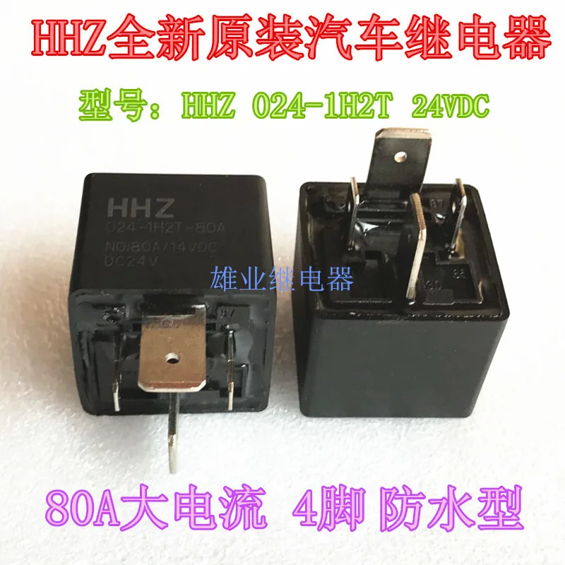 

HHZ 012-1H2T 12VDC 80A 4DIP 024-1H2T 12VDC HFV7
