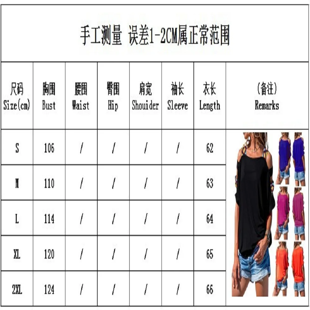 

Fashion Girl Tee Simple Loose Top T-Shirt Woman Short Sleeve Cold Shoulder Solid Women Casual 7 Colors Summer T Shirt