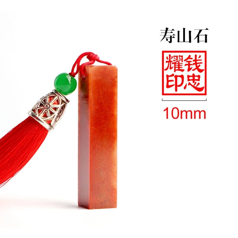 

Штамп для каллиграфии из камня с китайским именем