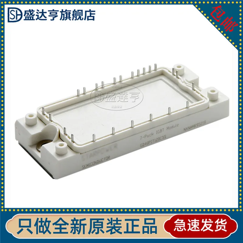 GD40PIT120C5S с изолированным затвором (IGBT) Мощность модуль 40A 1200V новый оригинальный в