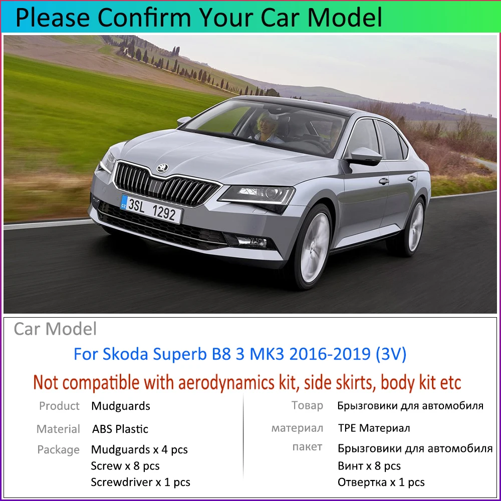 Брызговики для Skoda Superb B8 3 MK3 3V 2016 2017 2018 2019 4 шт. брызговики автомобильные аксессуары