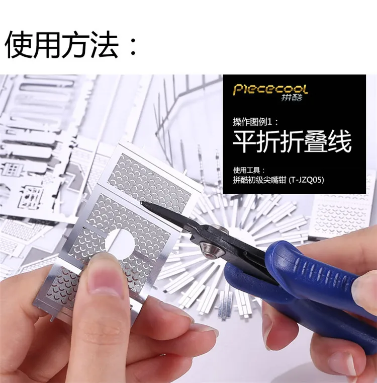 ММЗ модель Piececool 3D металлические инструменты для головоломок