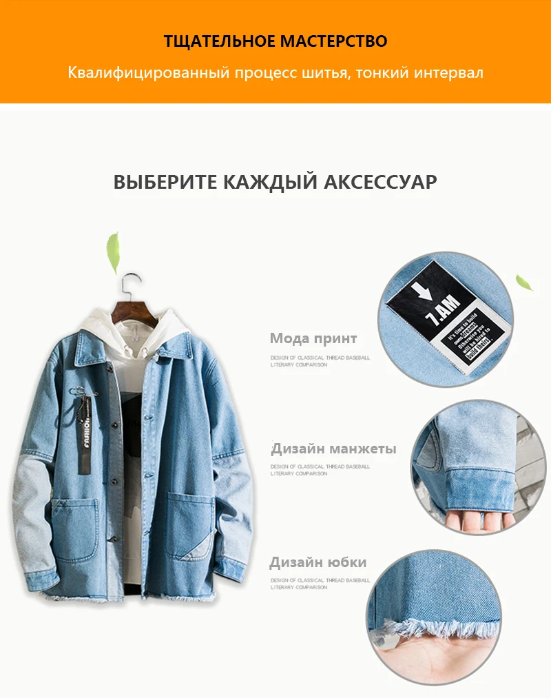 Новые Джинсовая куртка с капюшоном мужская мужская хип-хоп Мужская джинсовая куртка ретро Уличная повседневная куртка пилота Harajuku Fashion Jacket