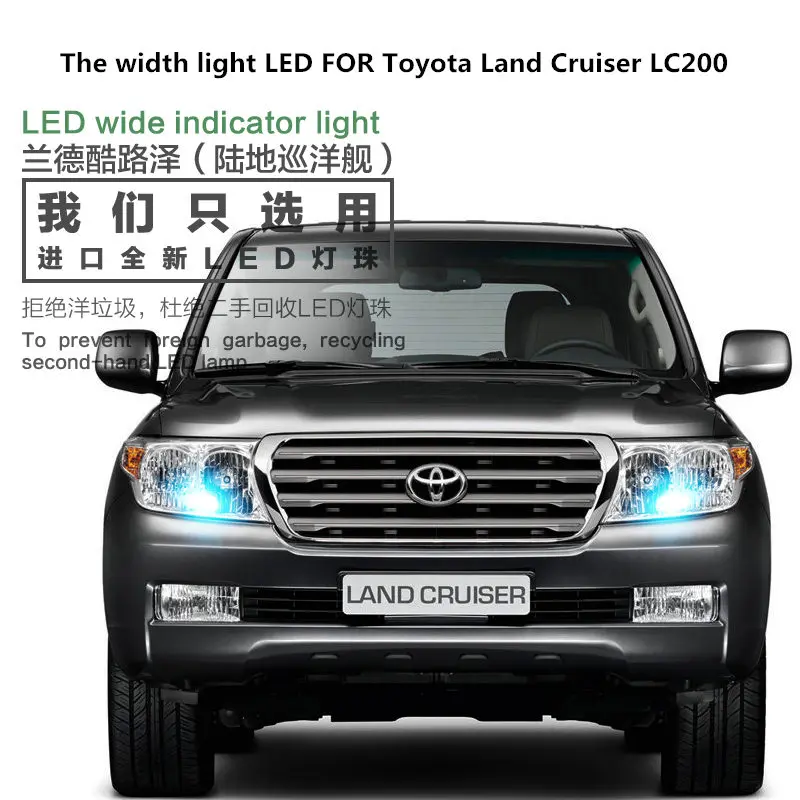 Ширина светильник светодиодный для Toyota Land Cruiser LC200 T10 5000 К спереди лампочка