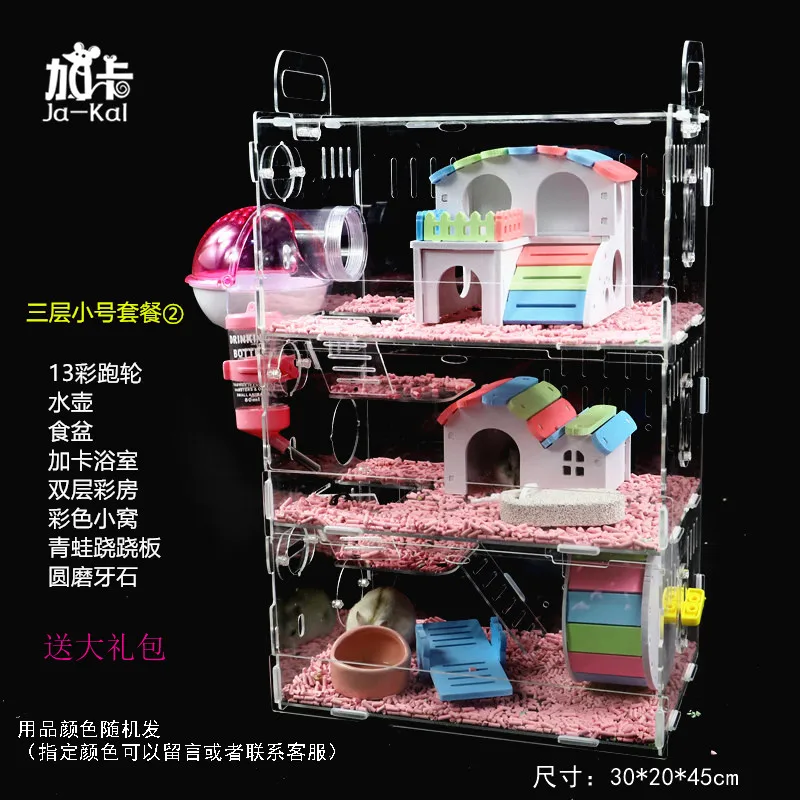 Детская клетка для хомяка акриловый Золотой Мишка трехслойная супер большая